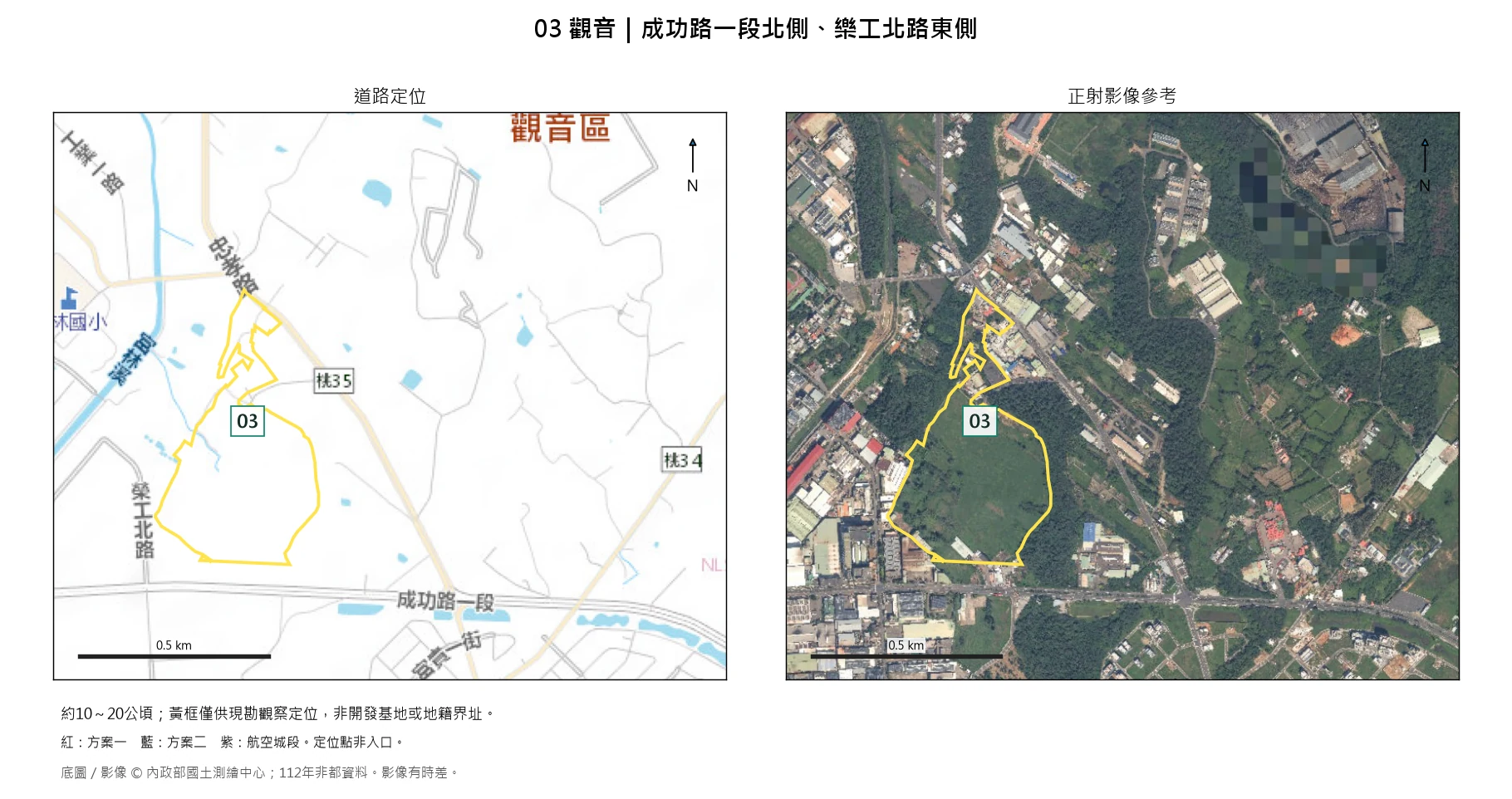 03道路與影像